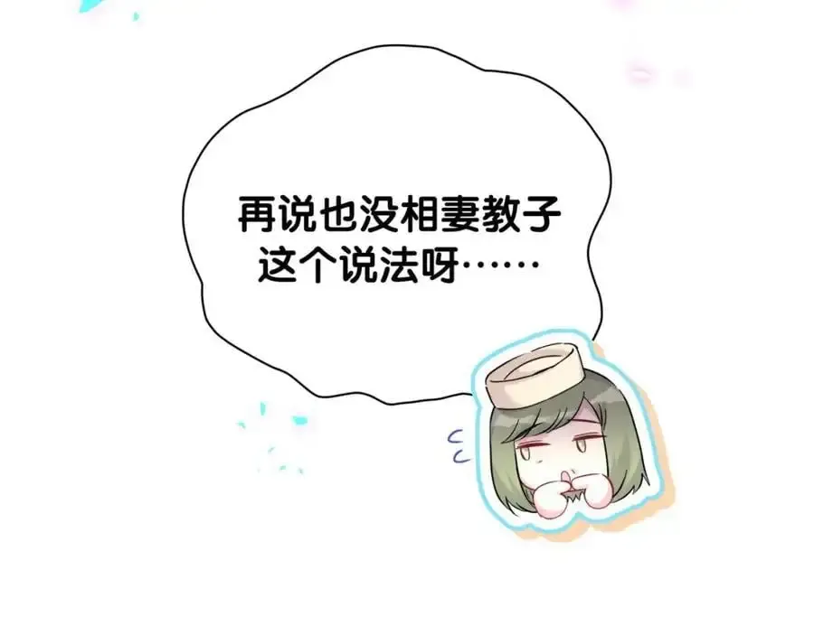 哪里来的大宝贝 第249话 就非得去你家享清福！？ 第72页