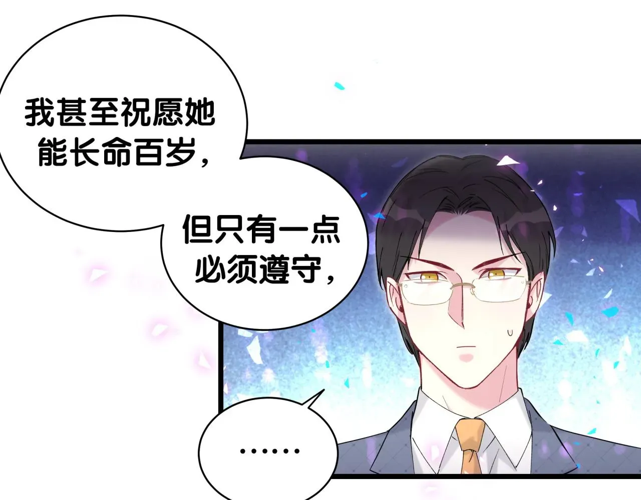 哪里来的大宝贝 第215话 老板，工作时间你想啥呢？ 第72页