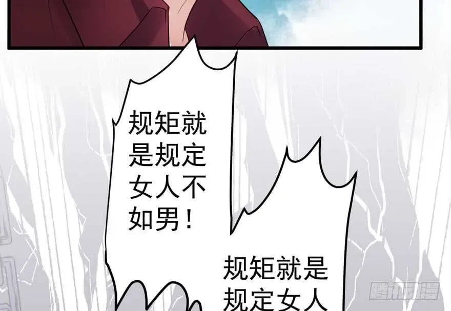 我才不是恶毒女配（麻辣女配） 影后的威压 第72页