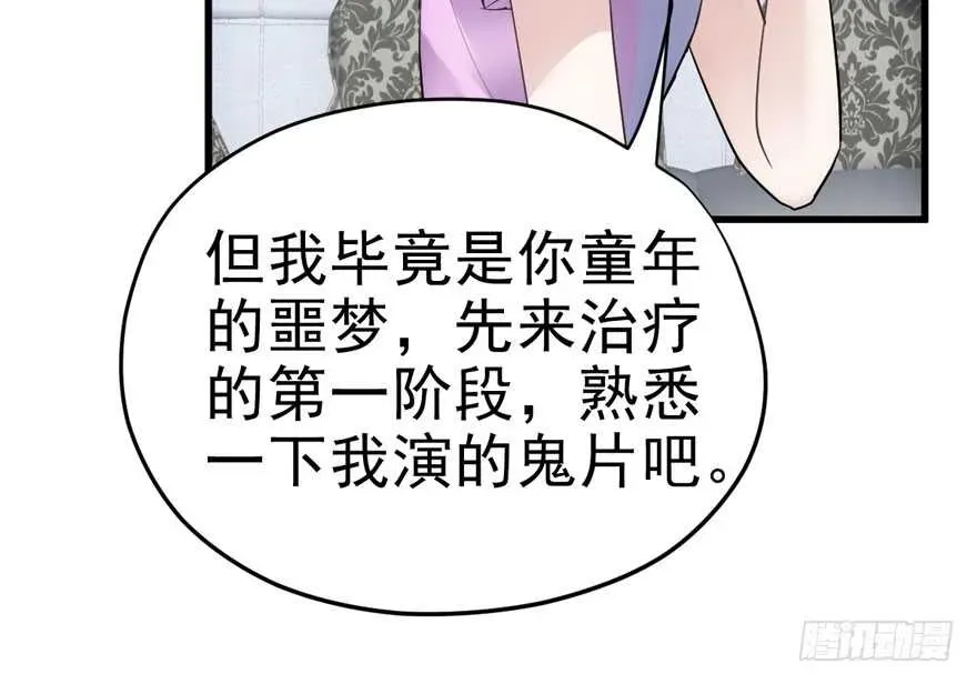 我才不是恶毒女配（麻辣女配） 高能预警 第72页