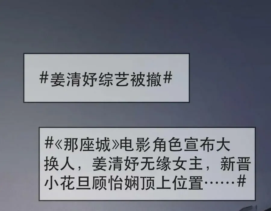 失业后我回去继承亿万家产 99 乖一点儿 第72页