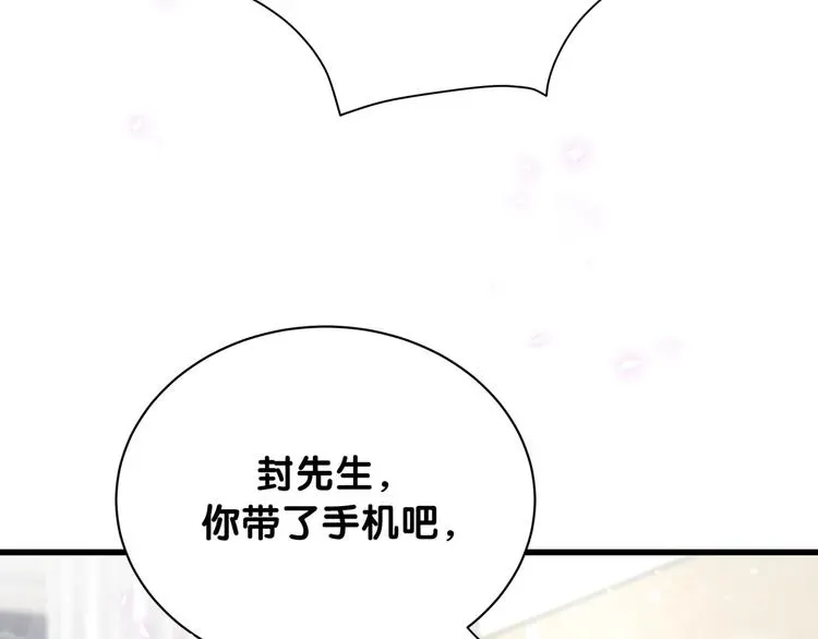 哪里来的大宝贝 第64话 还想狡辩_ 第72页