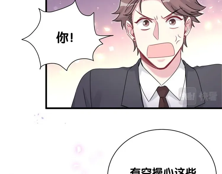 哪里来的大宝贝 第152话 你给我等着！ 第72页