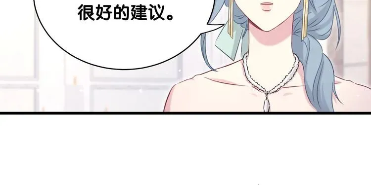 哪里来的大宝贝 第73话 攻势 第72页