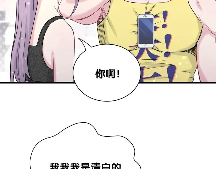 哪里来的大宝贝 第66话 搞什么鬼！ 第72页