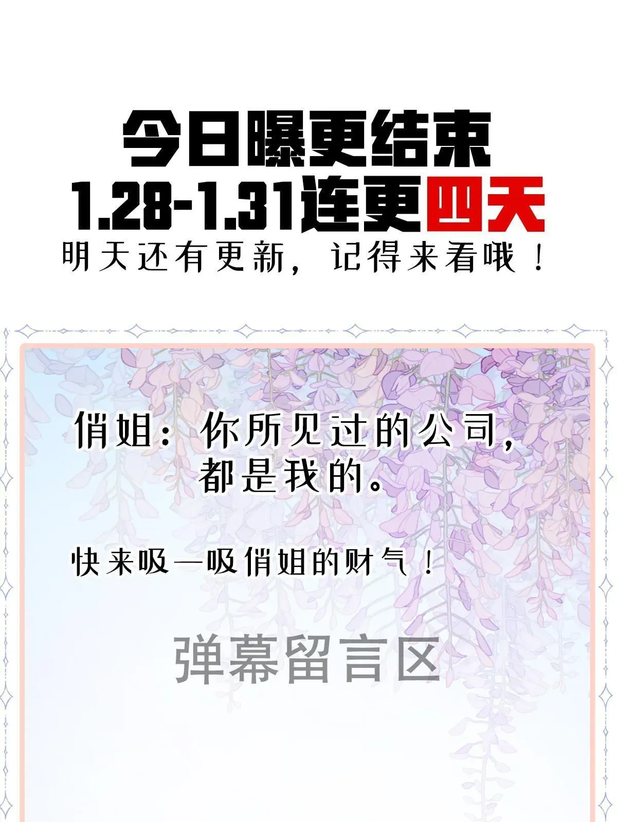 失业后我回去继承亿万家产 58 我就是抱他了 第72页