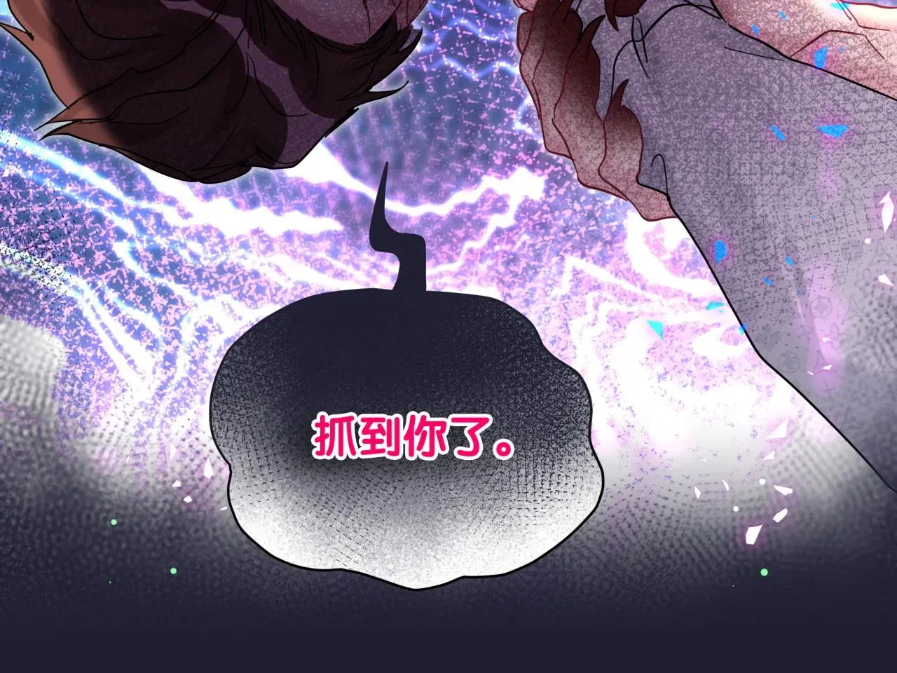 哪里来的大宝贝 第219话 抓到你了 第72页