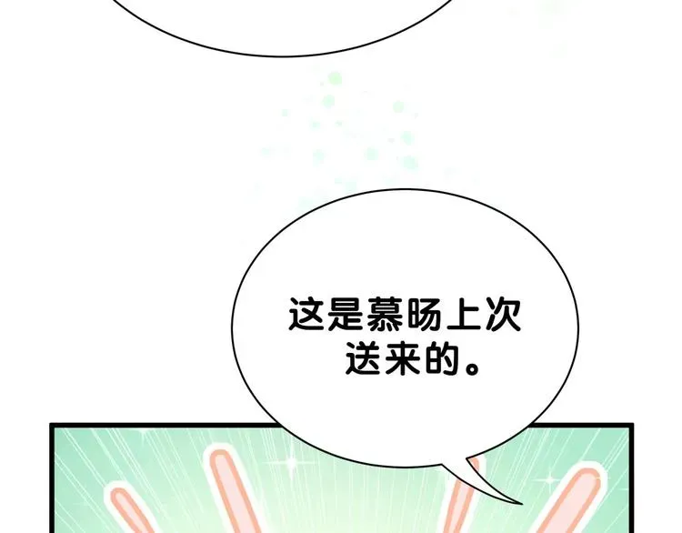 哪里来的大宝贝 第53话 脑洞堵不上了 第73页