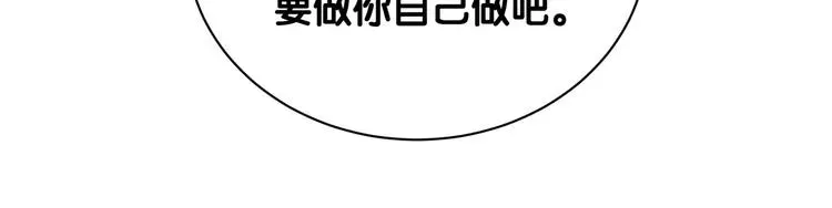 哪里来的大宝贝 第60话 来了来啦！ 第73页