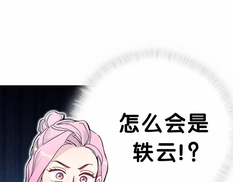 哪里来的大宝贝 第15话 要当凤凰了！？ 第73页