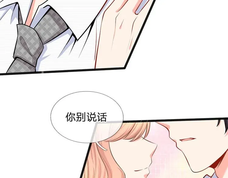 隐婚蜜爱：总裁大叔的天价宝贝 第32话 陆晟廷的小秘密 第73页