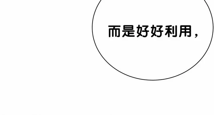 哪里来的大宝贝 第44话 要回来了 第73页