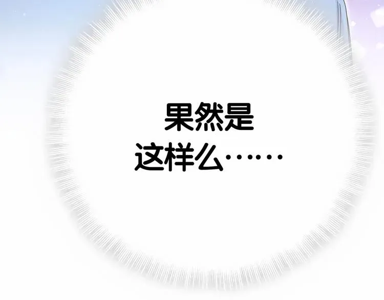 哪里来的大宝贝 第43话 甜蜜脑补 第73页