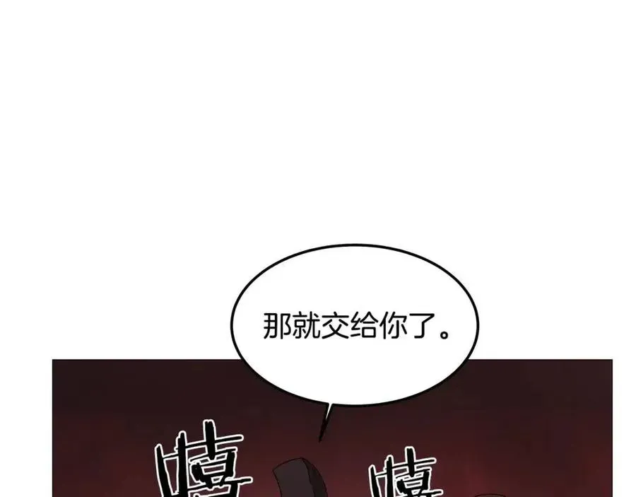 重生之我在魔教耍长枪 第44话 出征昆仑 第73页