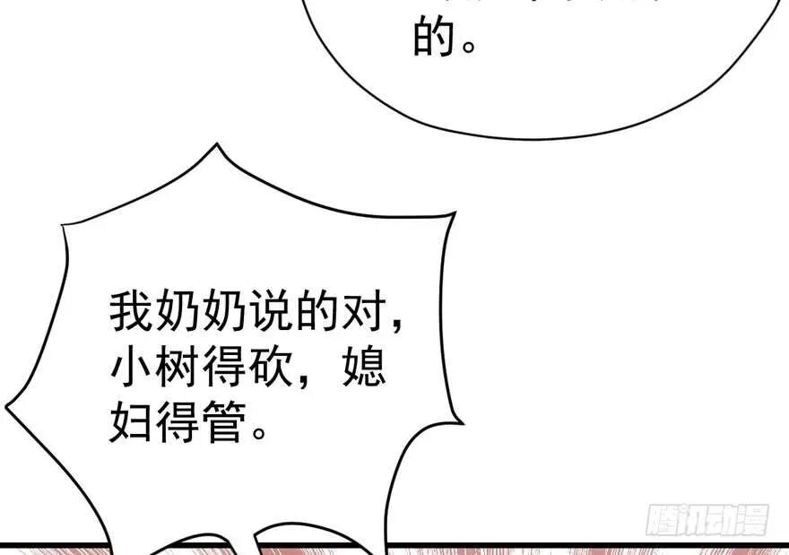 我才不是恶毒女配（麻辣女配） 他还是个孩子啊！ 第74页