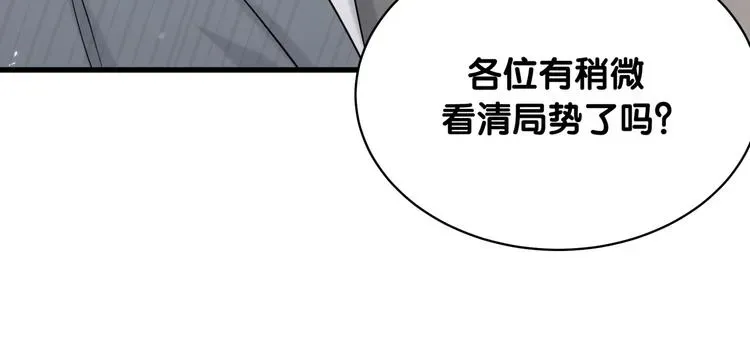 哪里来的大宝贝 第90话 轶轶听不懂你们在说啥 第74页