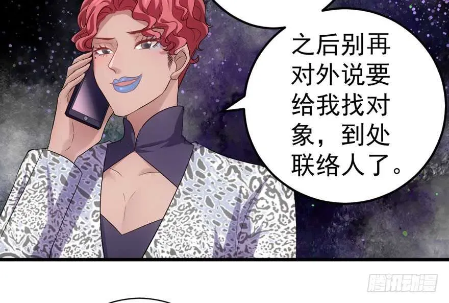 我才不是恶毒女配（麻辣女配） 群魔乱舞 第74页