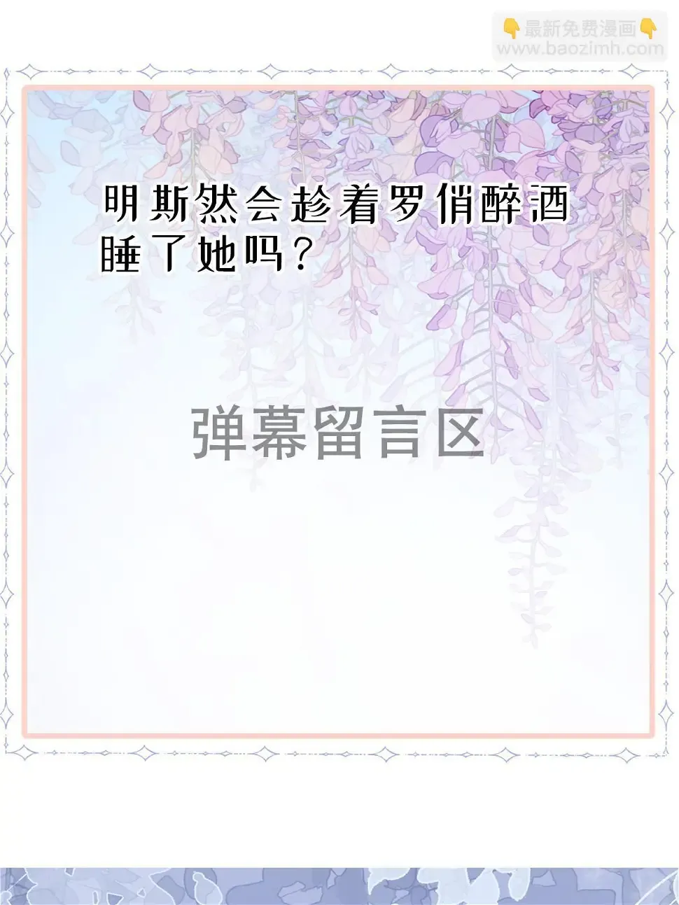 失业后我回去继承亿万家产 65 跟你一起睡 第74页