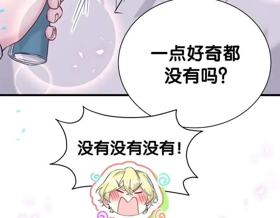 哪里来的大宝贝 第301话 我那么多人呢？ 第74页