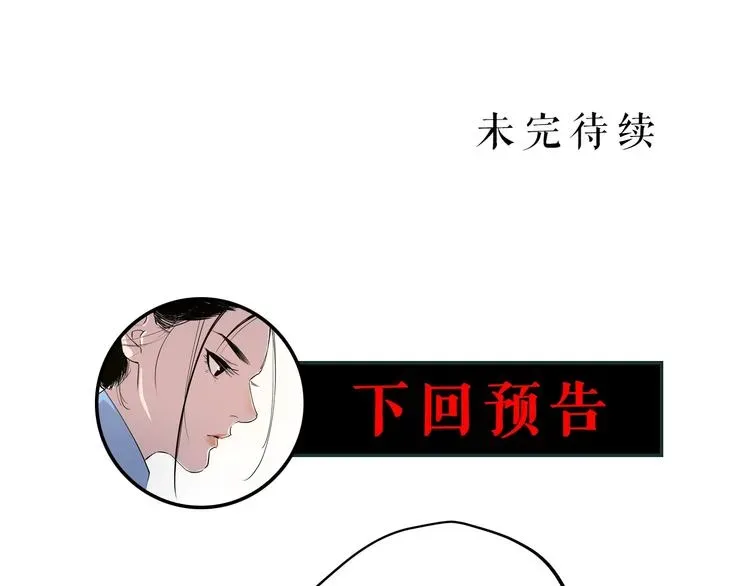 看见禽兽的声音 第36话 被偷拍的女人 第75页