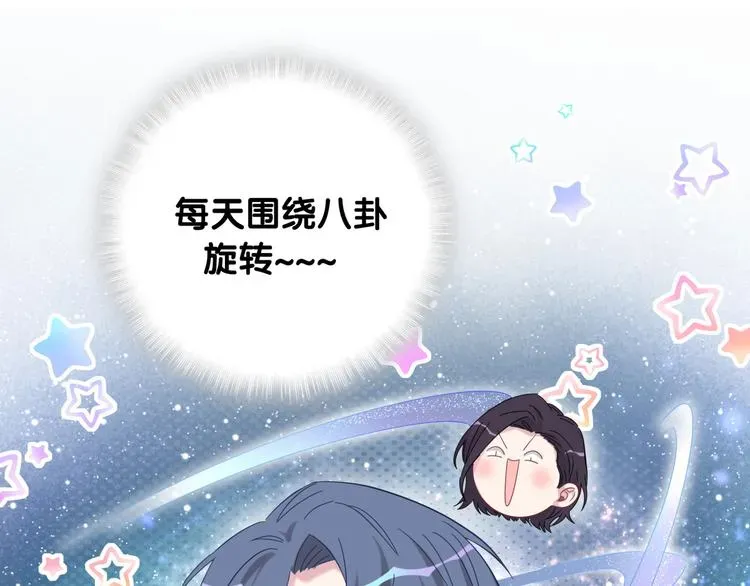 哪里来的大宝贝 第104话 不愧是老贺家的孩子 第75页