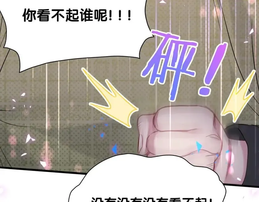 哪里来的大宝贝 第249话 就非得去你家享清福！？ 第75页