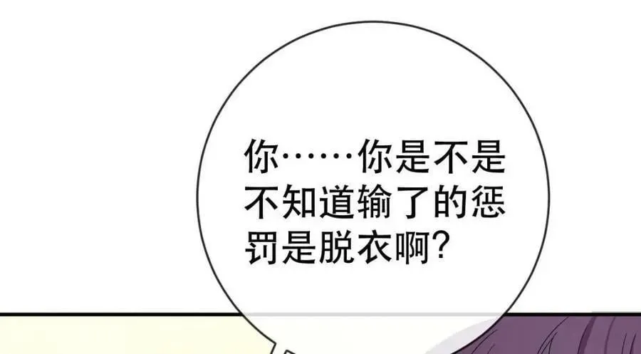 失业后我回去继承亿万家产 84 找出凶手 第75页