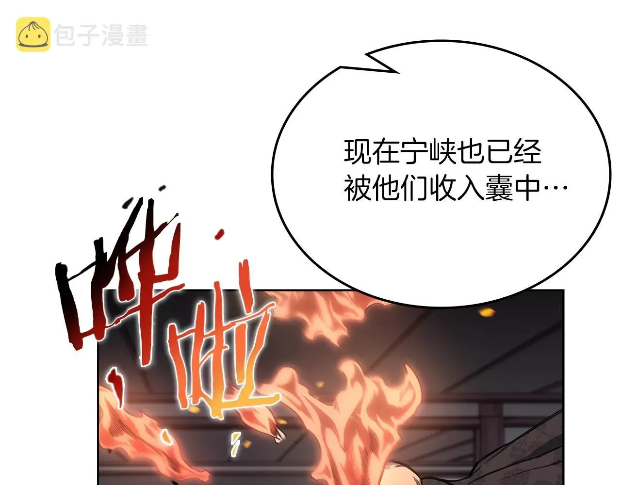 重生之我在魔教耍长枪 第36话 幻毒 第75页