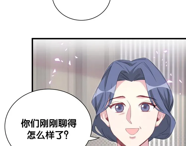 哪里来的大宝贝 第145话 不同意！ 第75页