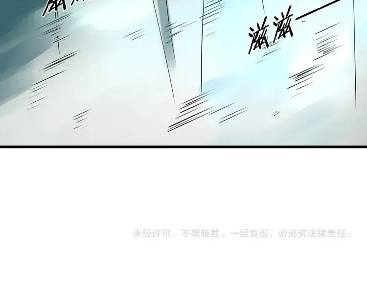 看见禽兽的声音 第26话 唐晚归乡 第76页