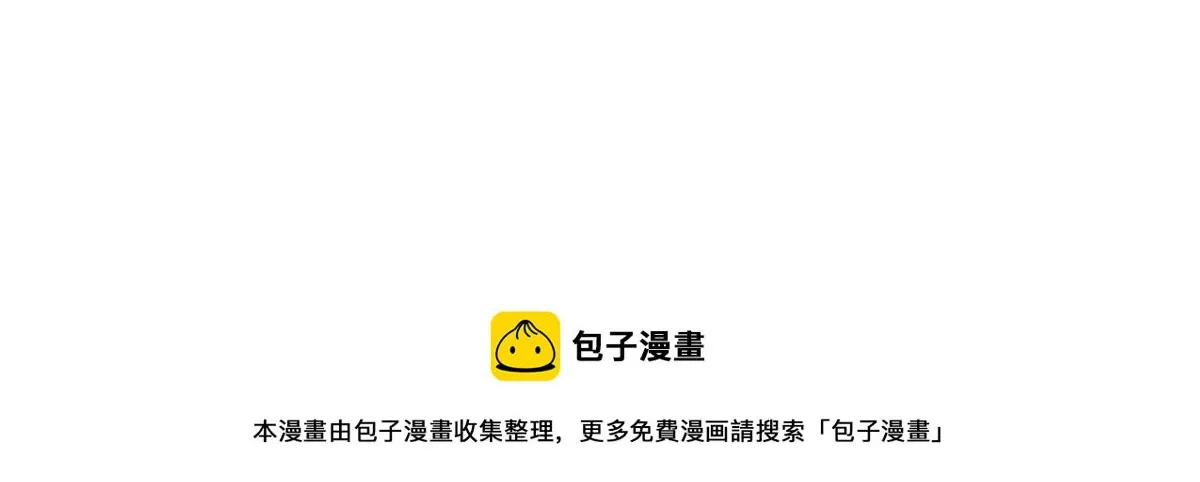 失业后我回去继承亿万家产 64 宣示主权 第76页