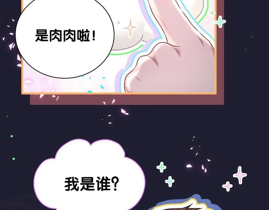 哪里来的大宝贝 第285话 大头会叫人啦~ 第76页