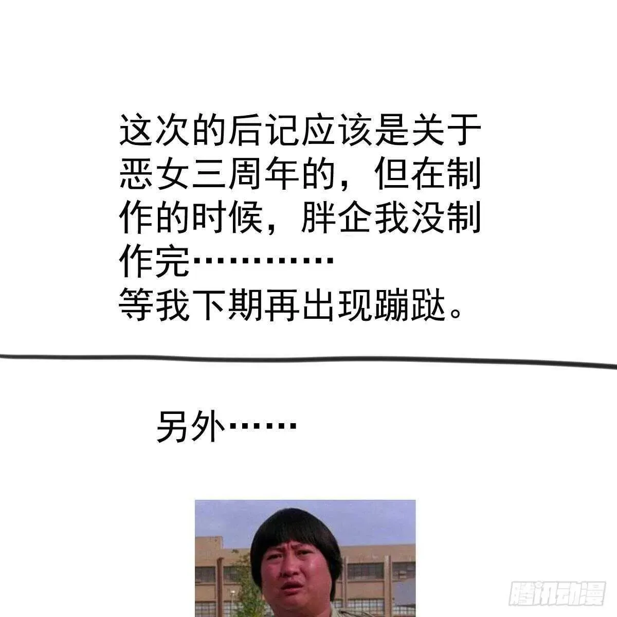 我才不是恶毒女配（麻辣女配） 果然是需要对比啊 第76页