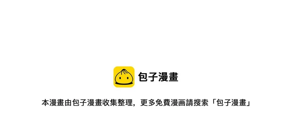 失业后我回去继承亿万家产 65 跟你一起睡 第76页