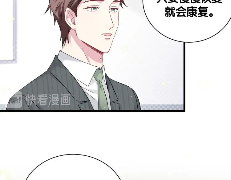 哪里来的大宝贝 第111话 曾爷爷突然造访 第76页