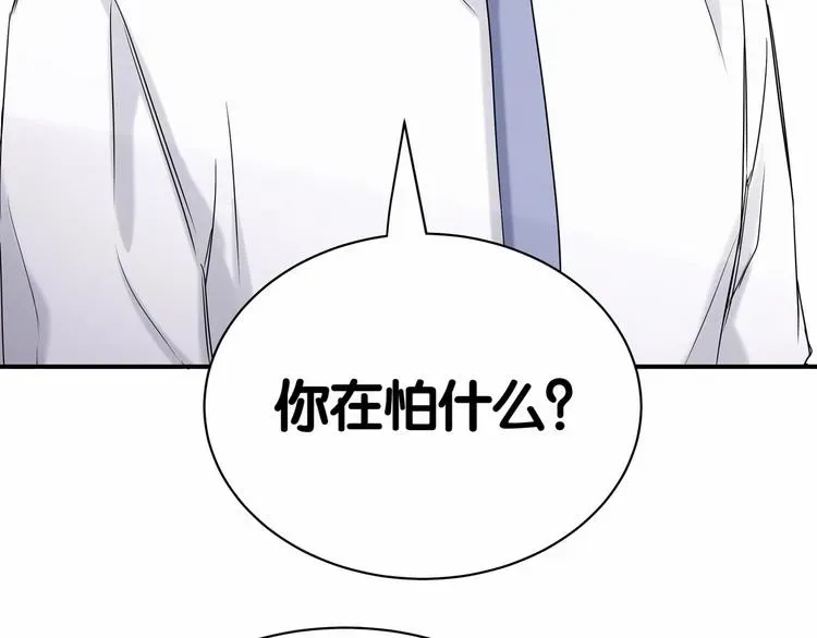 哪里来的大宝贝 第43话 甜蜜脑补 第76页