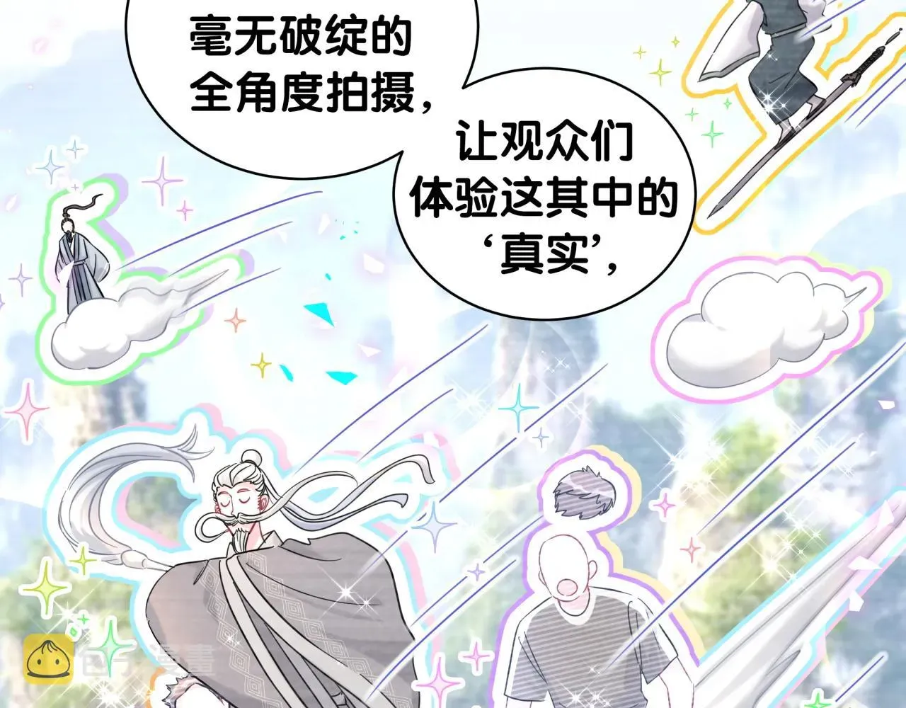 哪里来的大宝贝 第214话 订婚 第76页