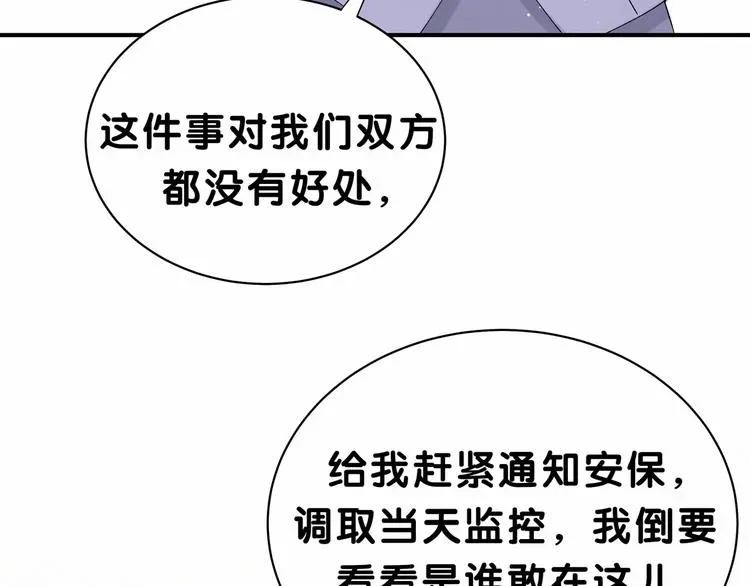 哪里来的大宝贝 第36话 约定好了鸭！ 第76页