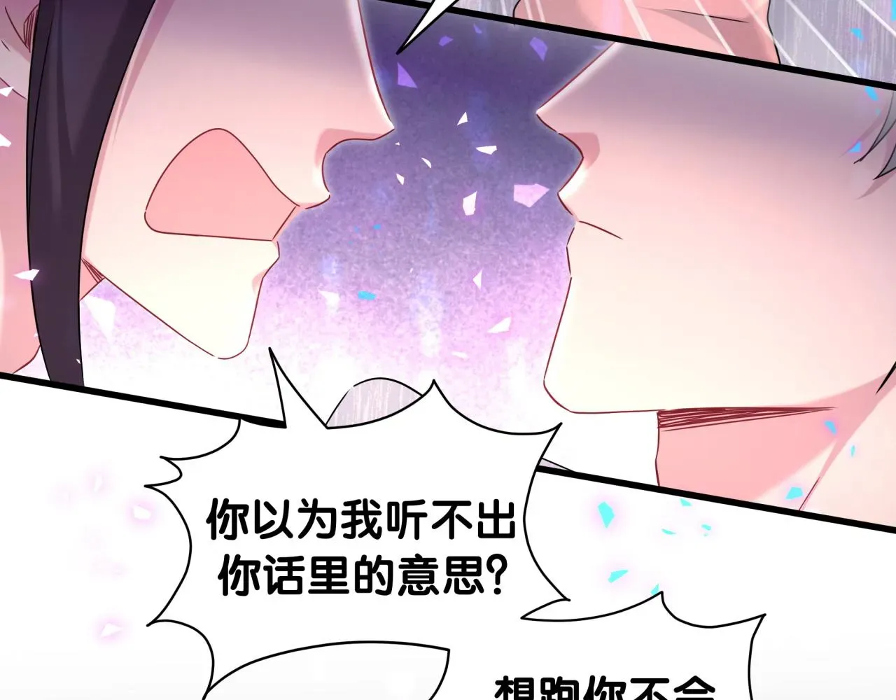 哪里来的大宝贝 第231话 你想离开我？ 第77页