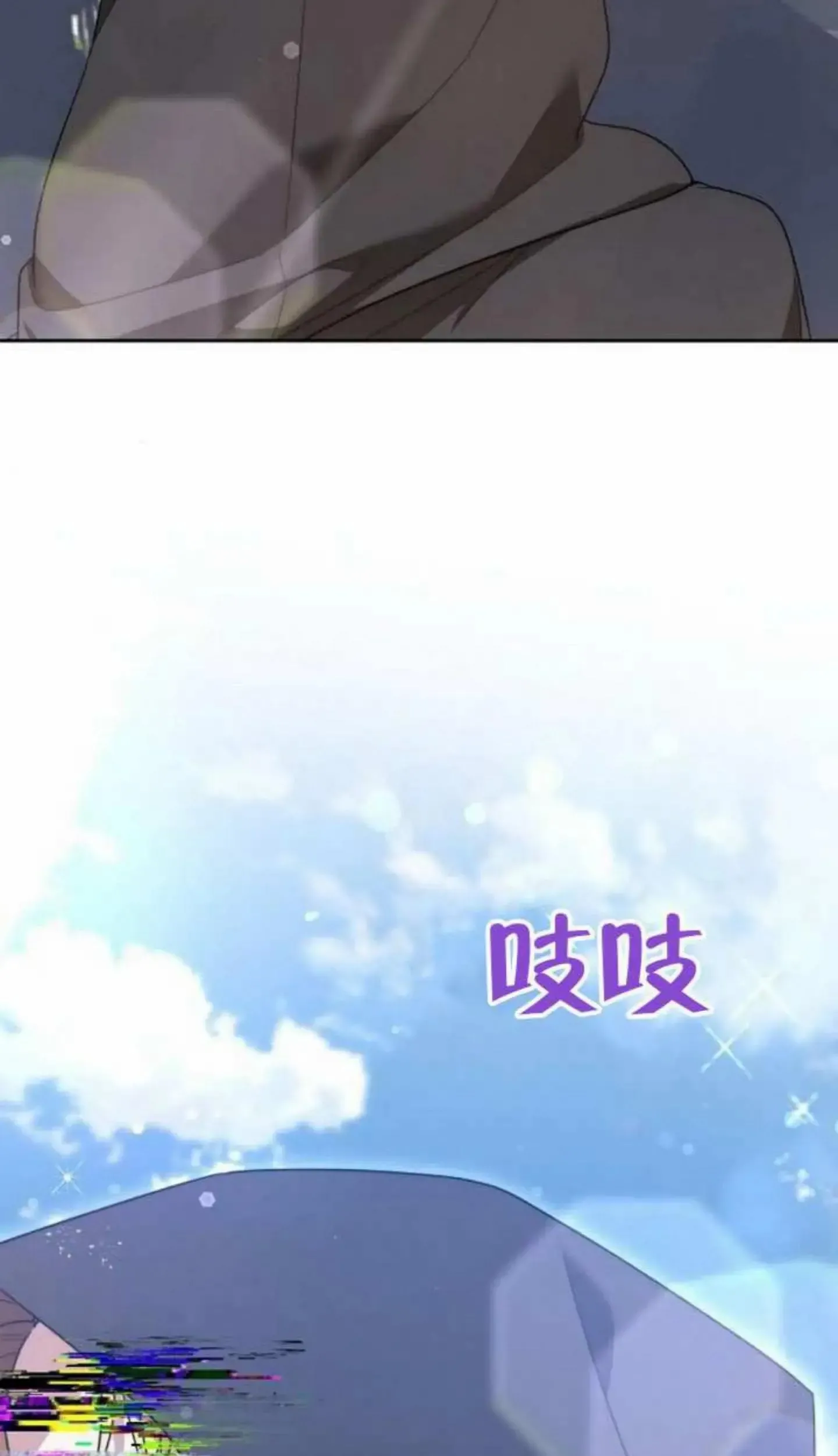 黑曜石的新娘 第67话 第77页