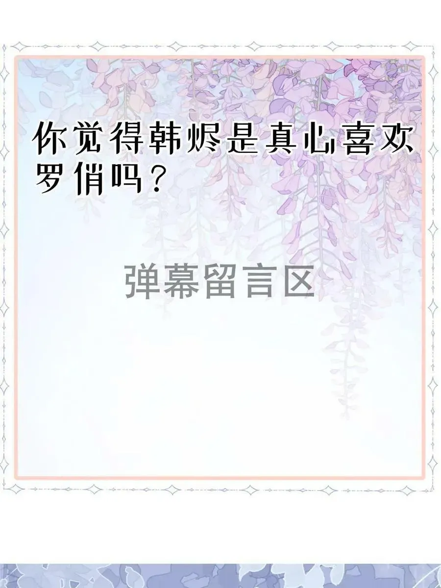 失业后我回去继承亿万家产 71 相亲对象是他？ 第77页