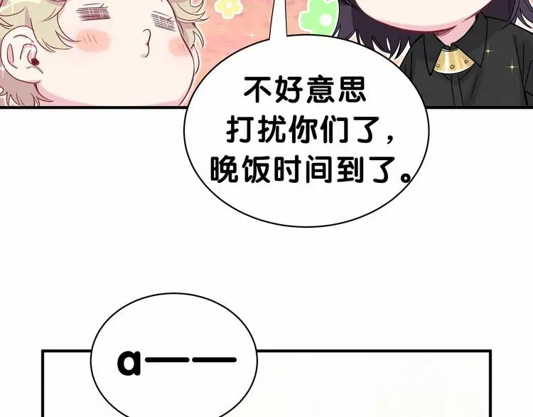 哪里来的大宝贝 第40话 怒火中烧！ 第77页