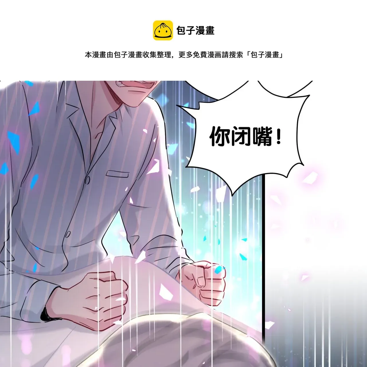 哪里来的大宝贝 第181话 老板你在干什么！？ 第77页