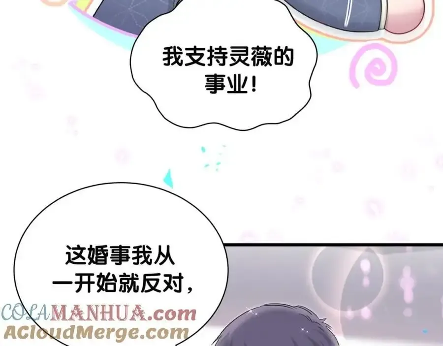 哪里来的大宝贝 第249话 就非得去你家享清福！？ 第77页