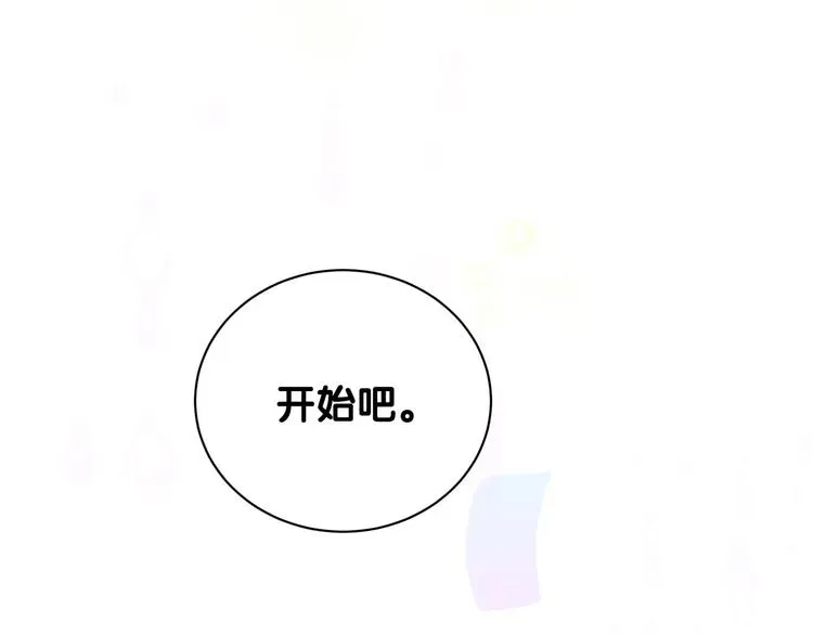 哪里来的大宝贝 第117话 封杀 第78页