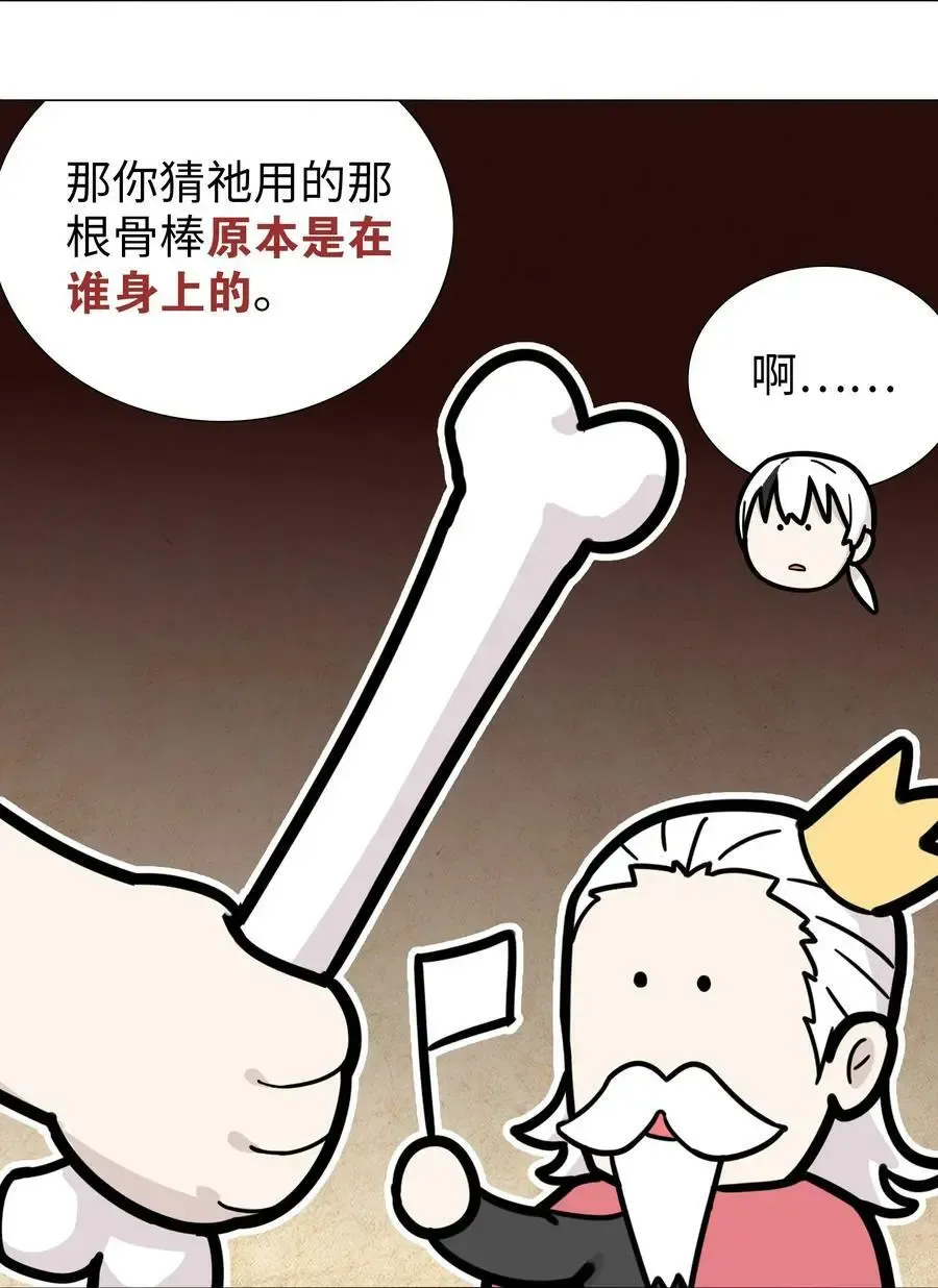 妹子太多，只好飞升了 064 异国神子 第78页