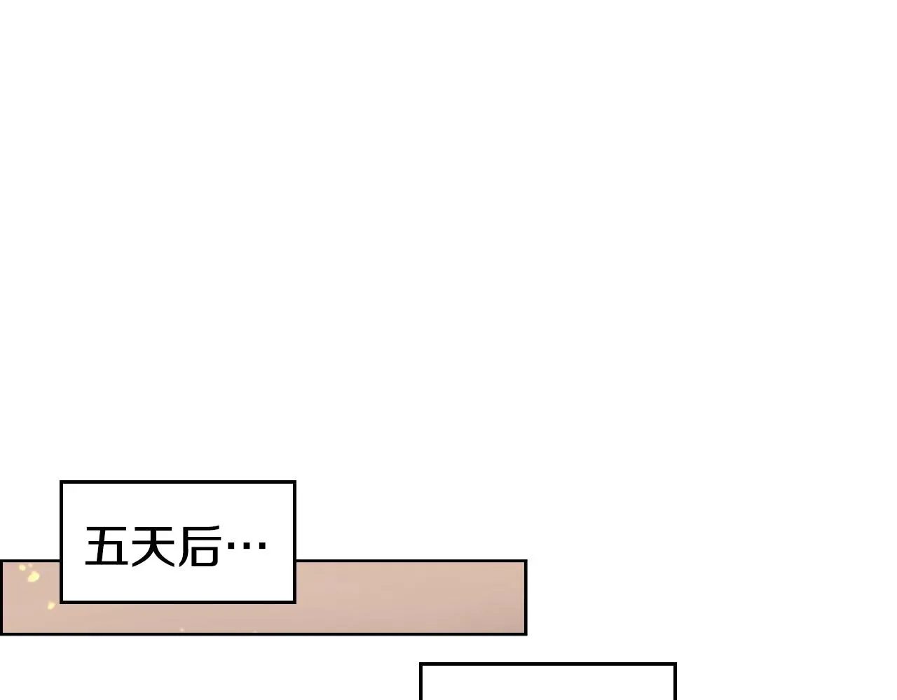 重生之我在魔教耍长枪 第115话 继位大典 第78页