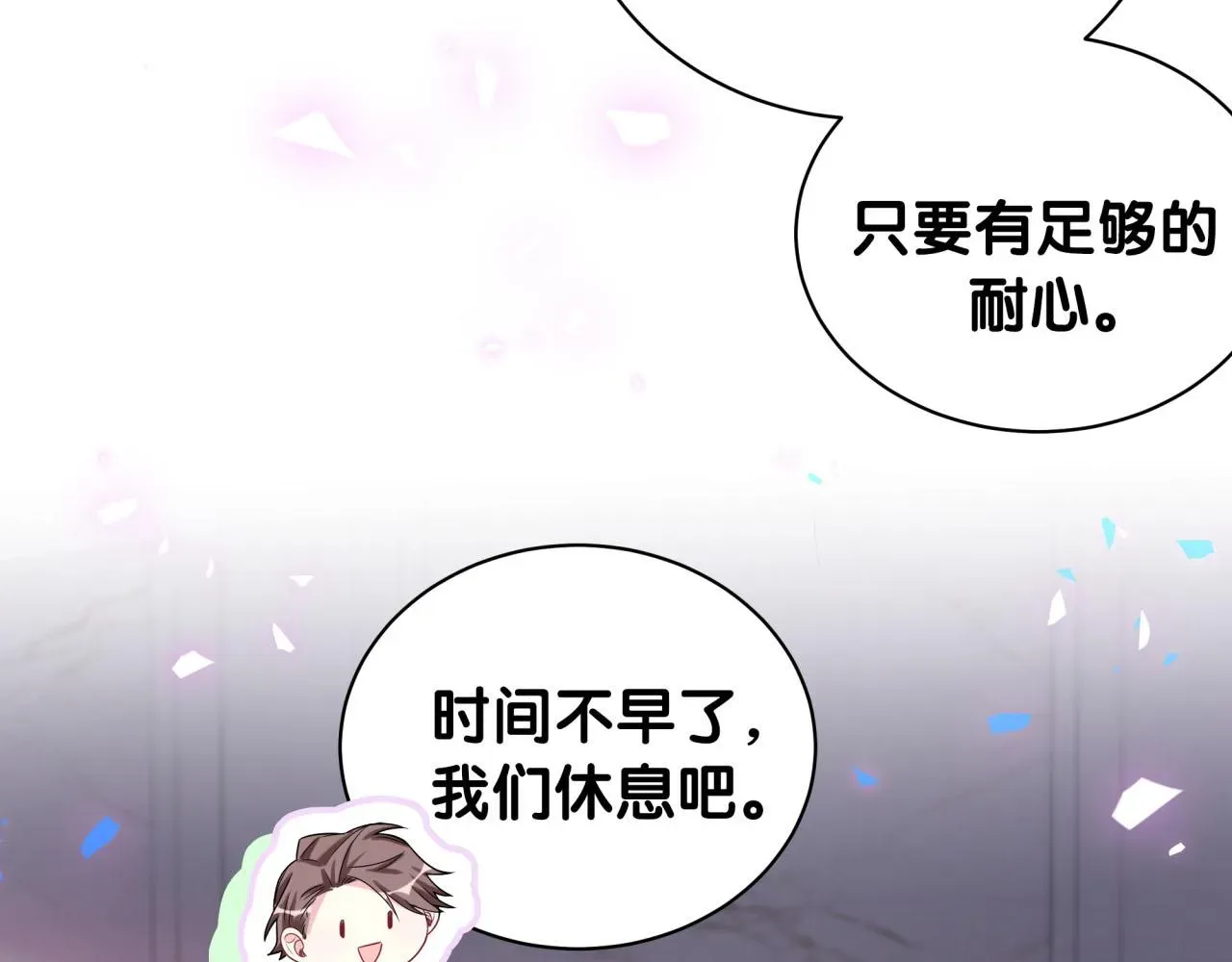 哪里来的大宝贝 第174话 救我…… 第78页