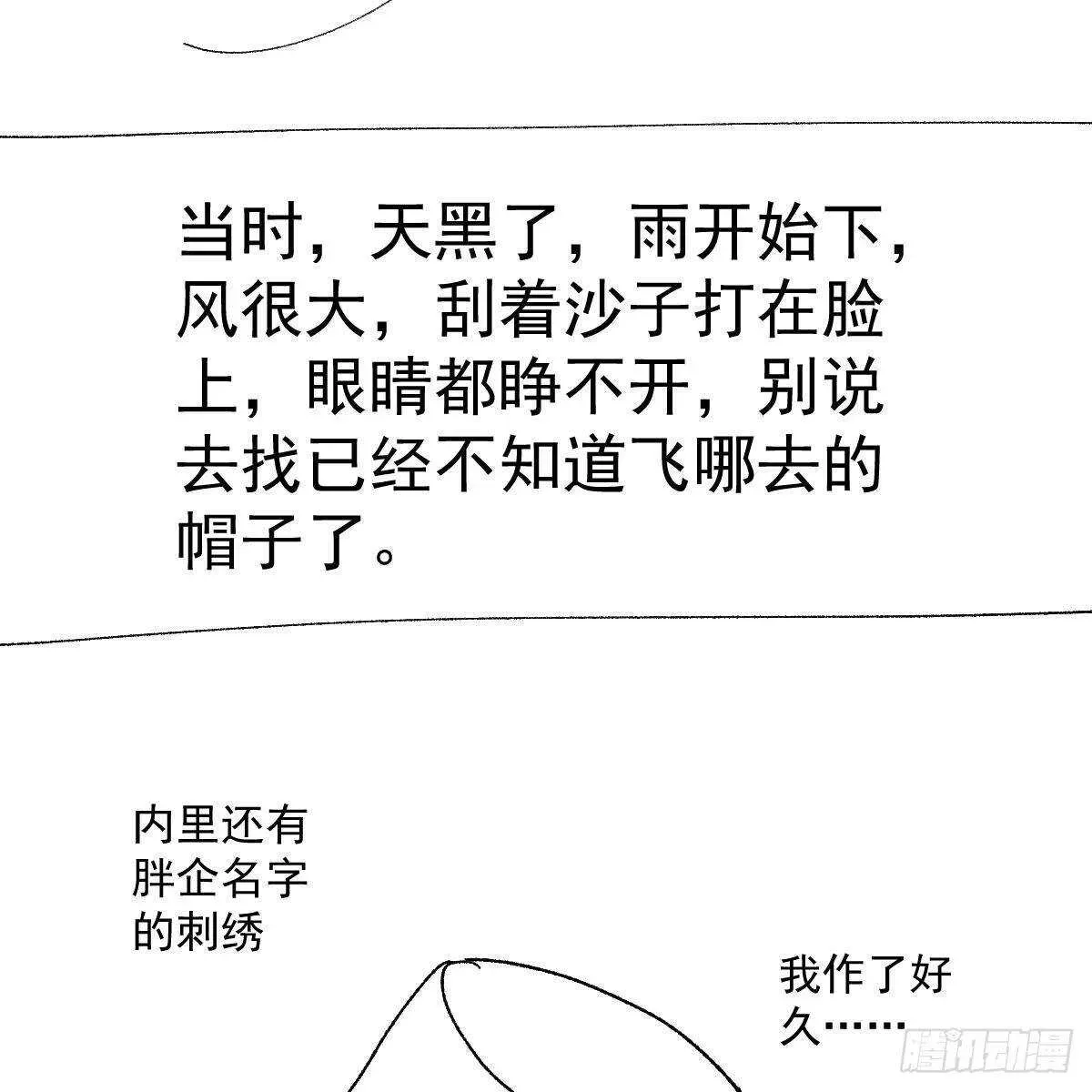 我才不是恶毒女配（麻辣女配） 请开启地狱模式吧。 第78页