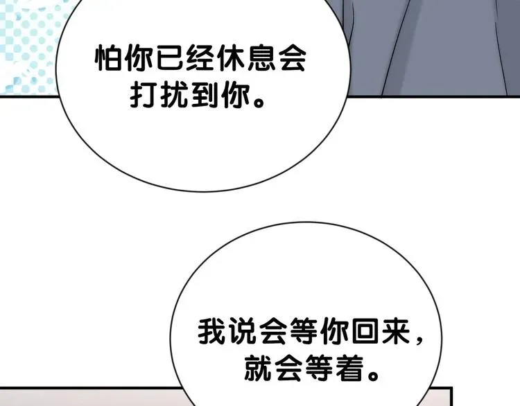 哪里来的大宝贝 第45话 怎么不理人 第79页